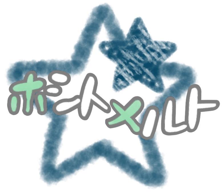 星たちの秘密基地